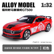 Ford Mustang GT500 Cobra Edition Metal Diecast Car